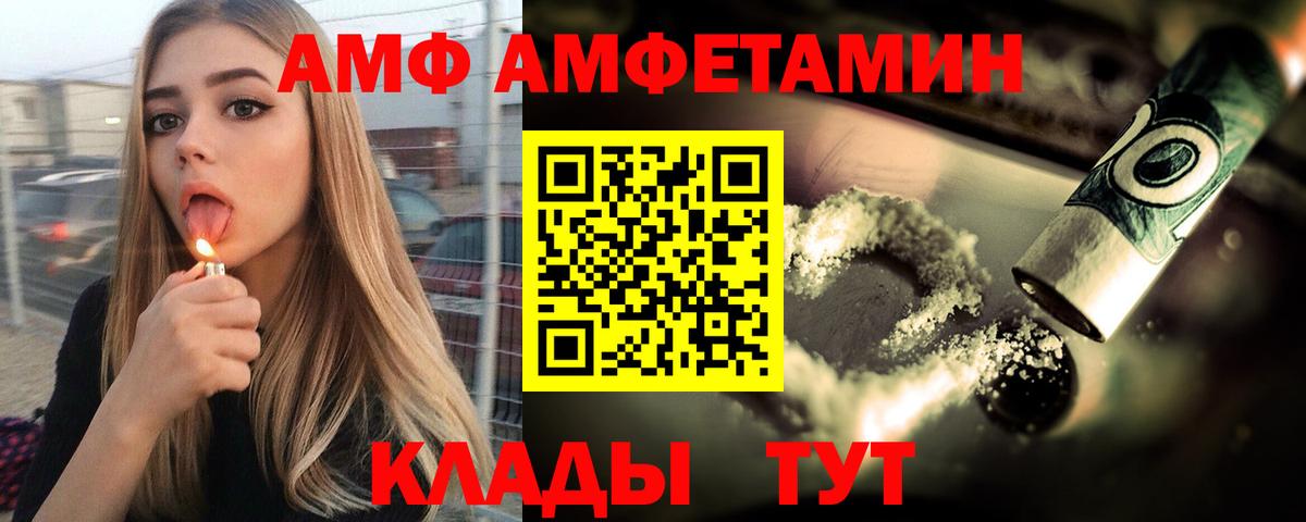 Унеча  АМФ Розовый  Вход с VPN 