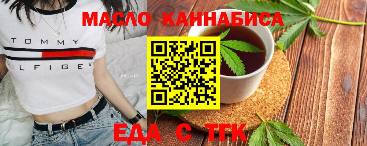 Canna-Cookies конопля Унеча