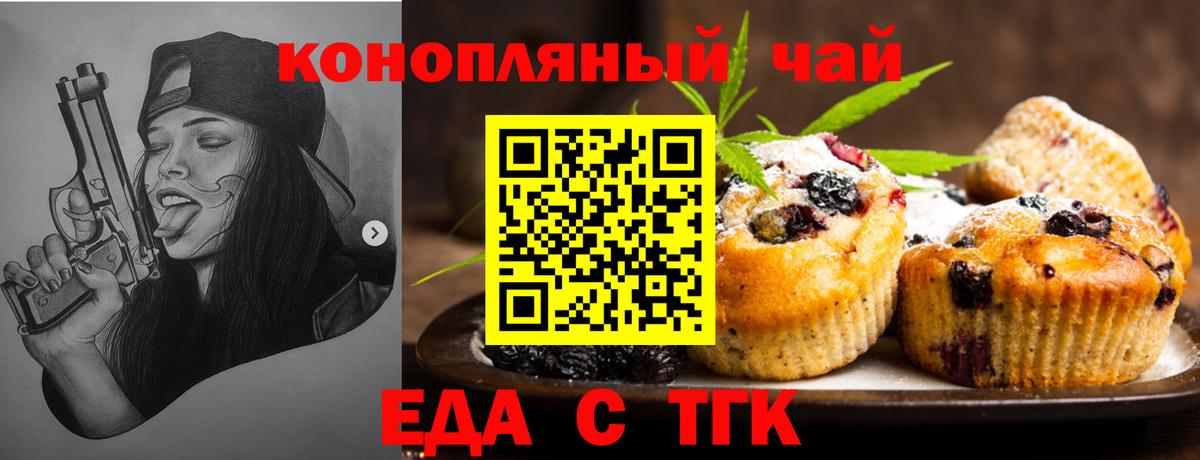 Cannafood марихуана  Вход с VPN  Унеча 