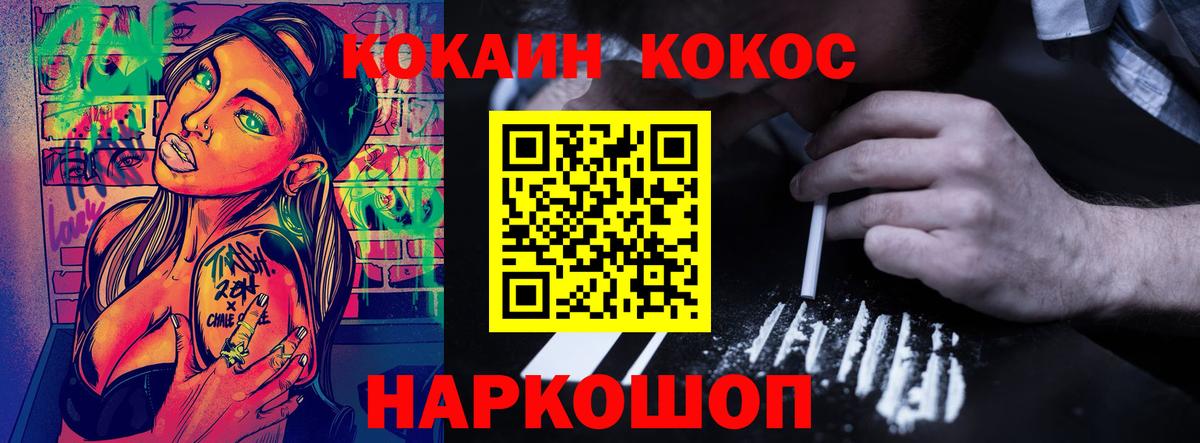 COCAIN FishScale Унеча