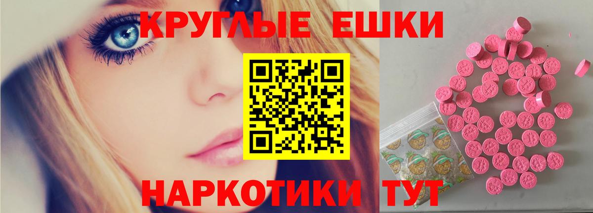 Ecstasy ешки  Ecstasy таблы  Вход с VPN  Унеча 