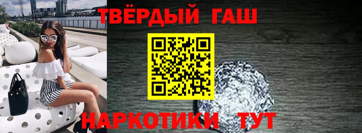 Унеча  ГАШ хэш  Вход с VPN  Гашиш Ice-O-Lator 