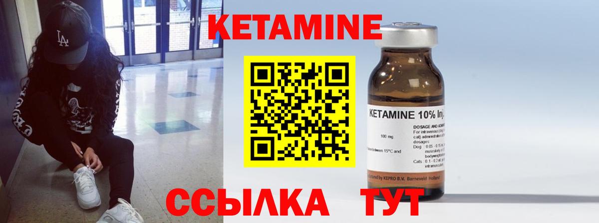 Унеча  КЕТАМИН VHQ  Кетамин VHQ  Вход с VPN 