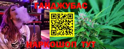 каннабис Бугуруслан