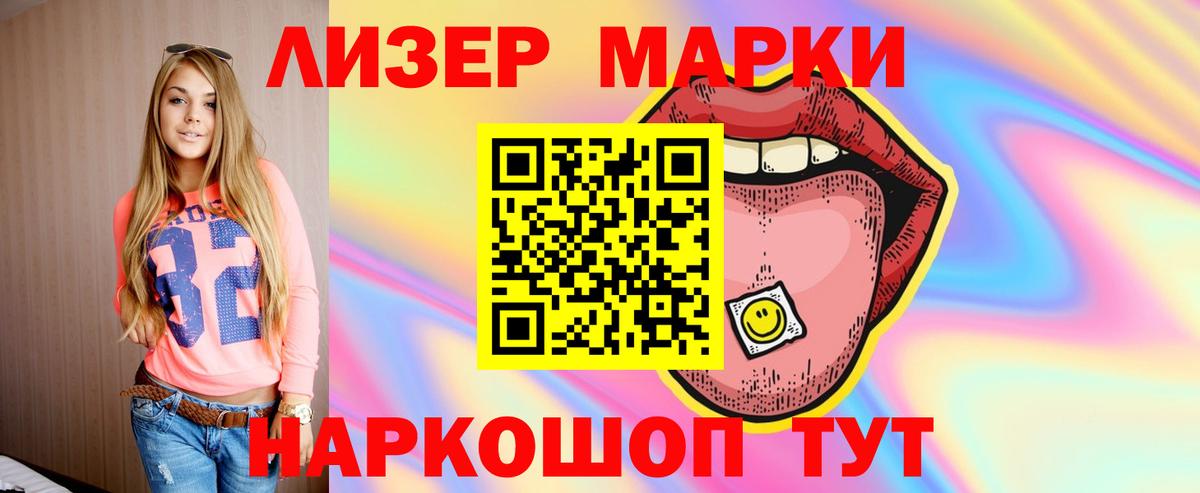 ЛСД экстази кислота Унеча