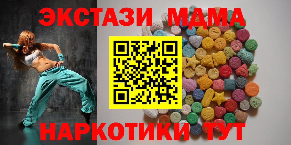 MDMA кристаллы  MDMA crystal  Вход с VPN  Унеча 
