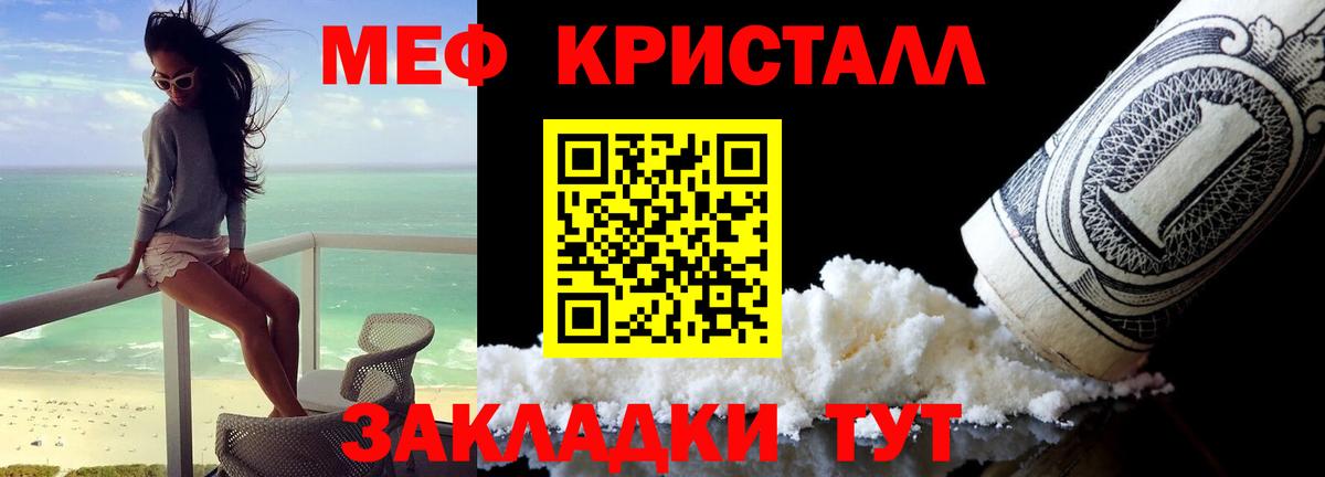 Унеча  МЕФ VHQ  Меф mephedrone  Мефедрон  сколько стоит  Вход с VPN 