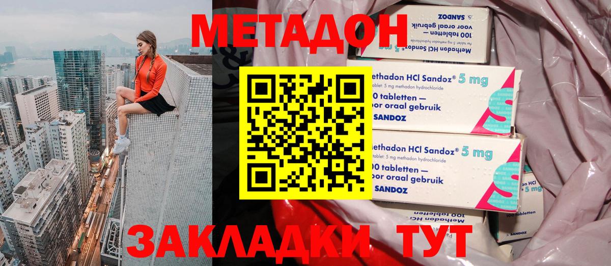 МЕТАДОН мёд Унеча