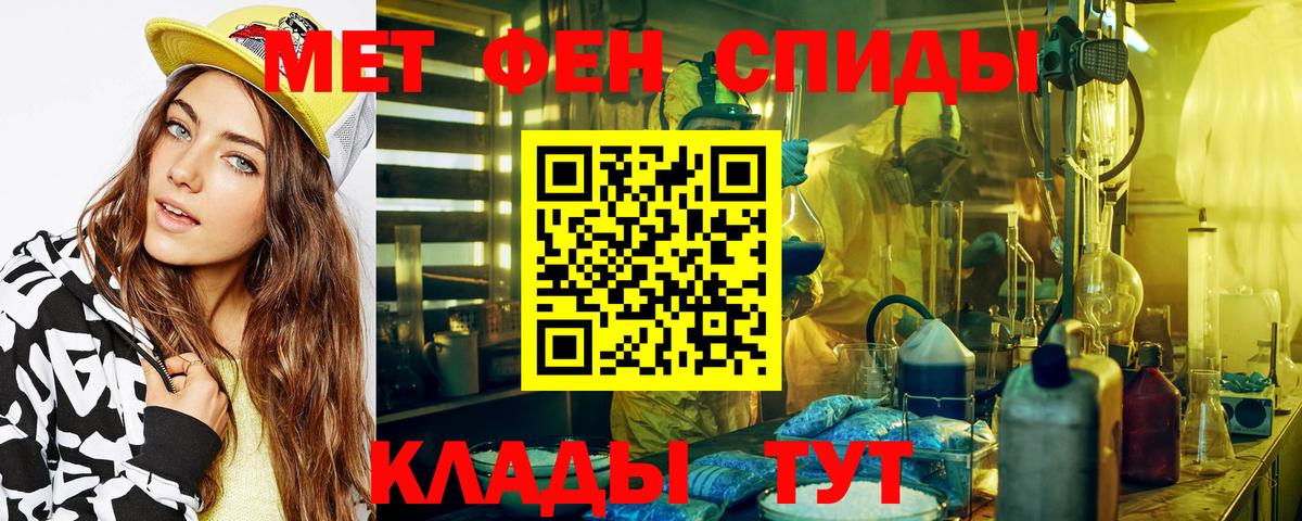 Первитин Methamphetamine Унеча